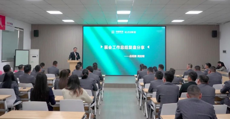 銘圖家居|2022春季展會總結(jié)暨優(yōu)異團隊表彰大會順利開展