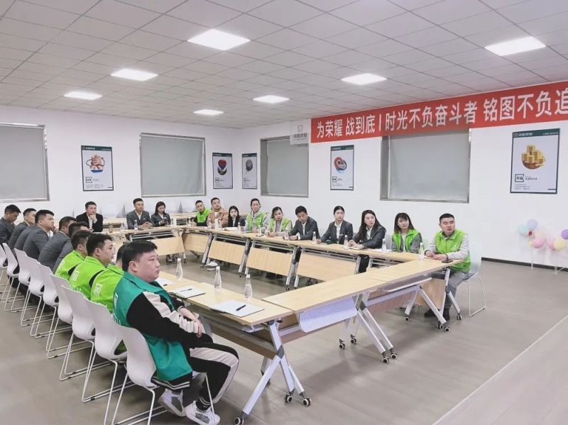 強質(zhì)量 重服務——銘圖家居4月質(zhì)量管理及售后服務研討會召開